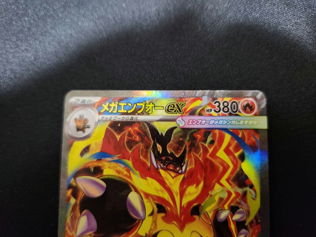 ポケモンカード スタートデッキ100 101番