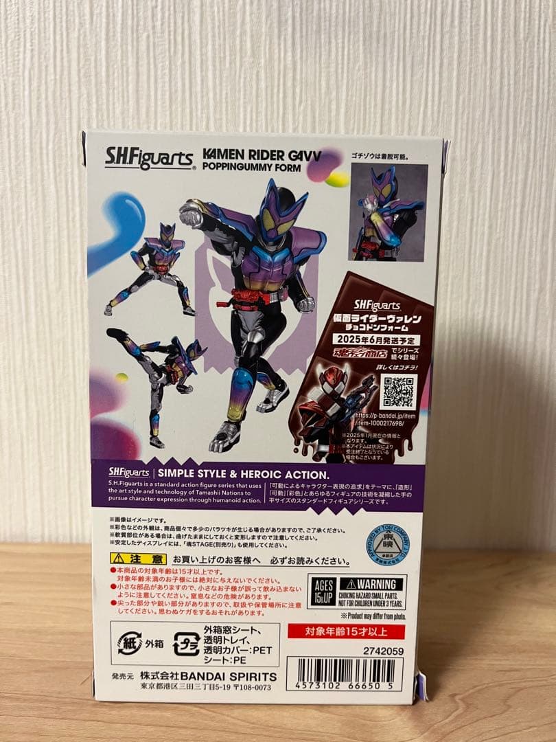 【新品】S.H.Figuarts 仮面ライダーガヴ、ヴァレン、ヴラム 3体セット