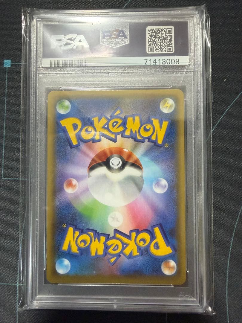 リザードン: プロモ[S8a-P 001/025] PSA10