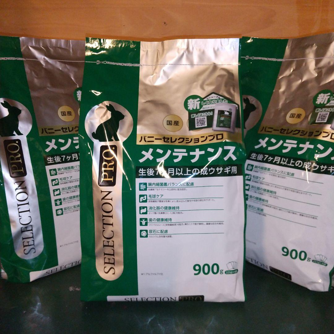 リラックスサポート&メンテナンス各３袋セット