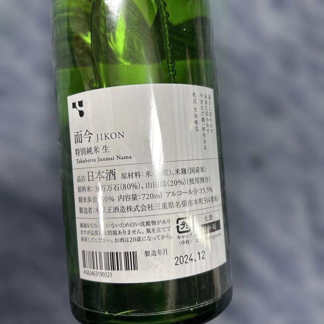 JIKON 日本酒　2024年製造　720ml