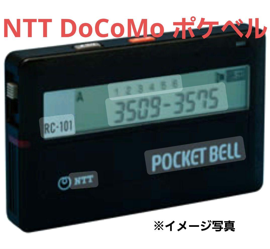 ☆超希少ポケベル未使用品☆NTTドコモ　セット売り単４電池×4本プレゼント