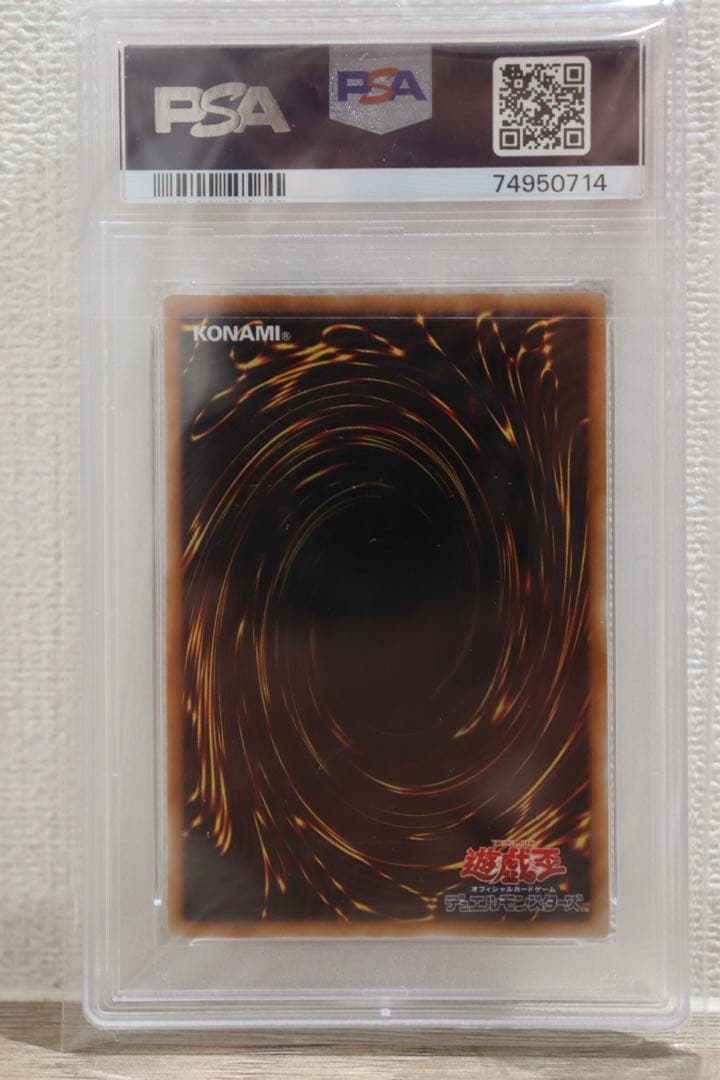 スターダスト・ドラゴン レリーフ PSA10 5つ目