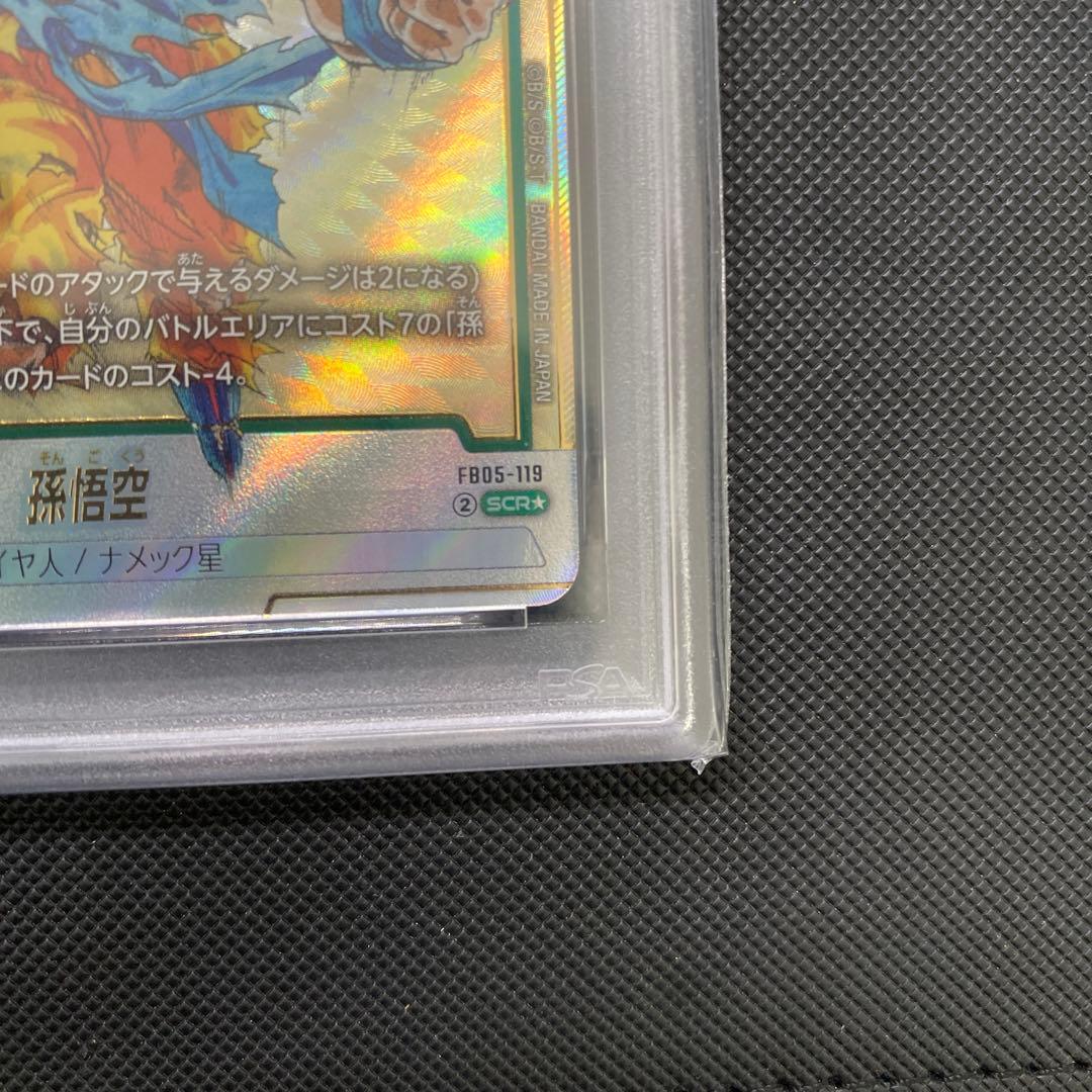 2025 DBS FW SB01 JP ソンゴクウ シークレットレア