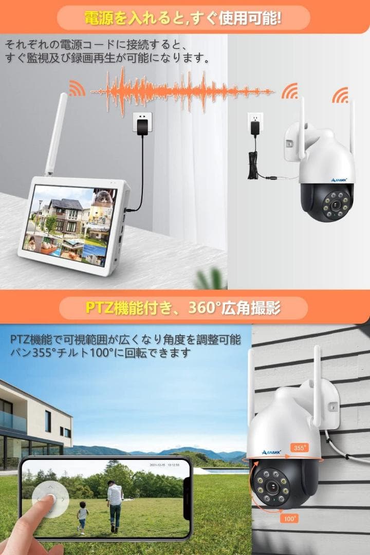 防犯カメラ　モニター付き【500万画素対応・360°全方位監視・夜間カラー撮影