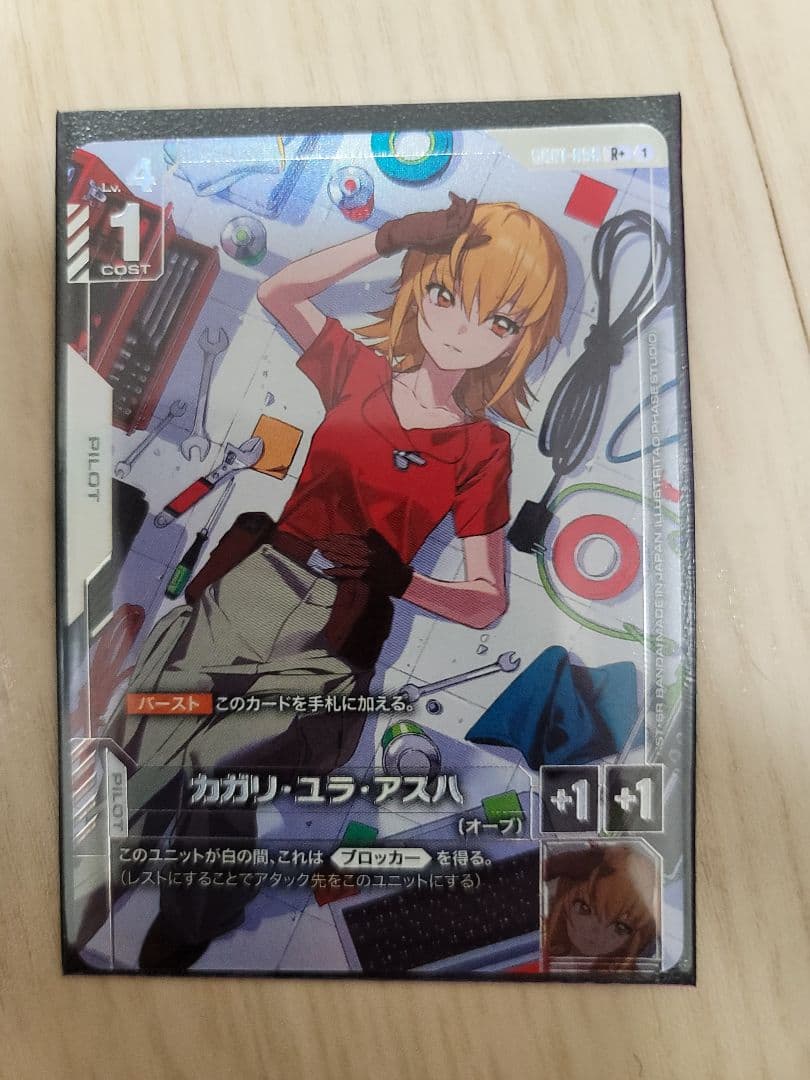 GCG ガンダムカードゲーム カガリ R+ パラレル