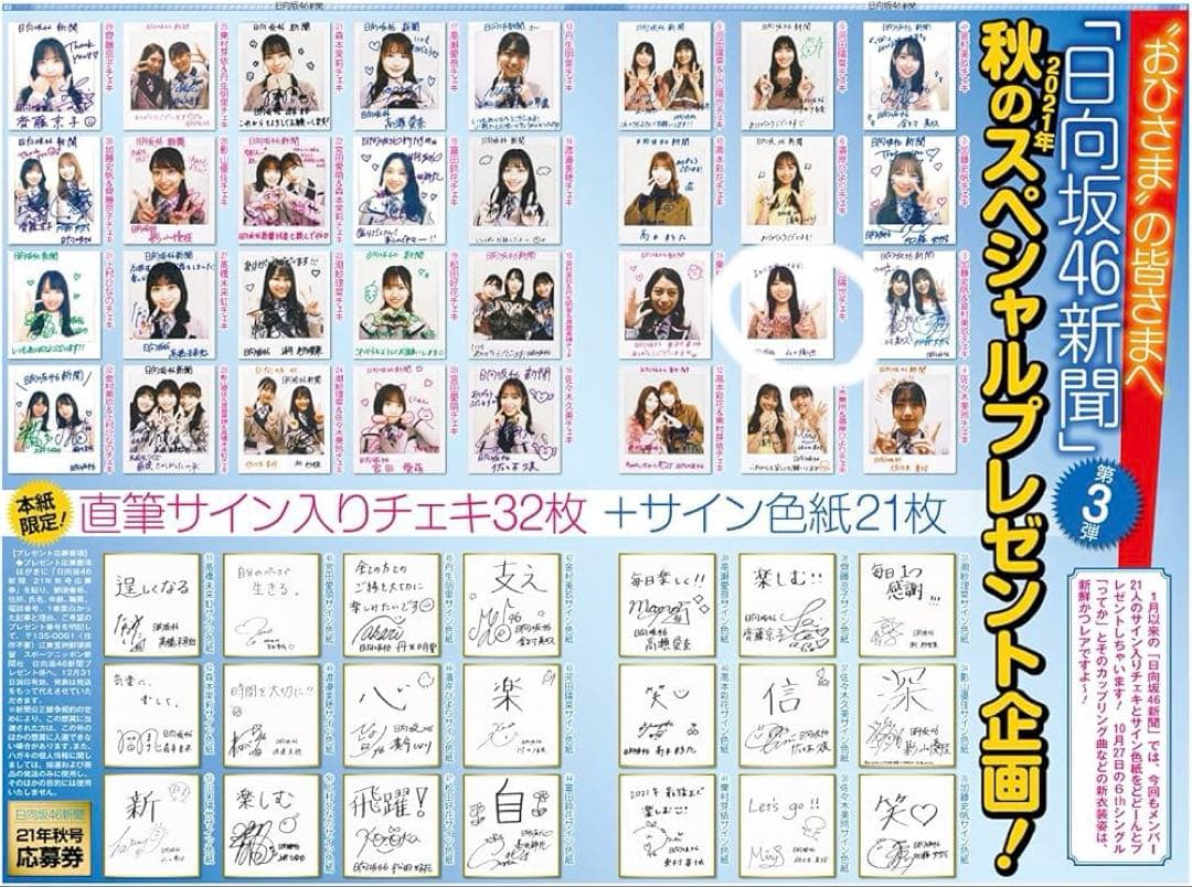 日向坂46 山口陽世 直筆サイン入り チェキ