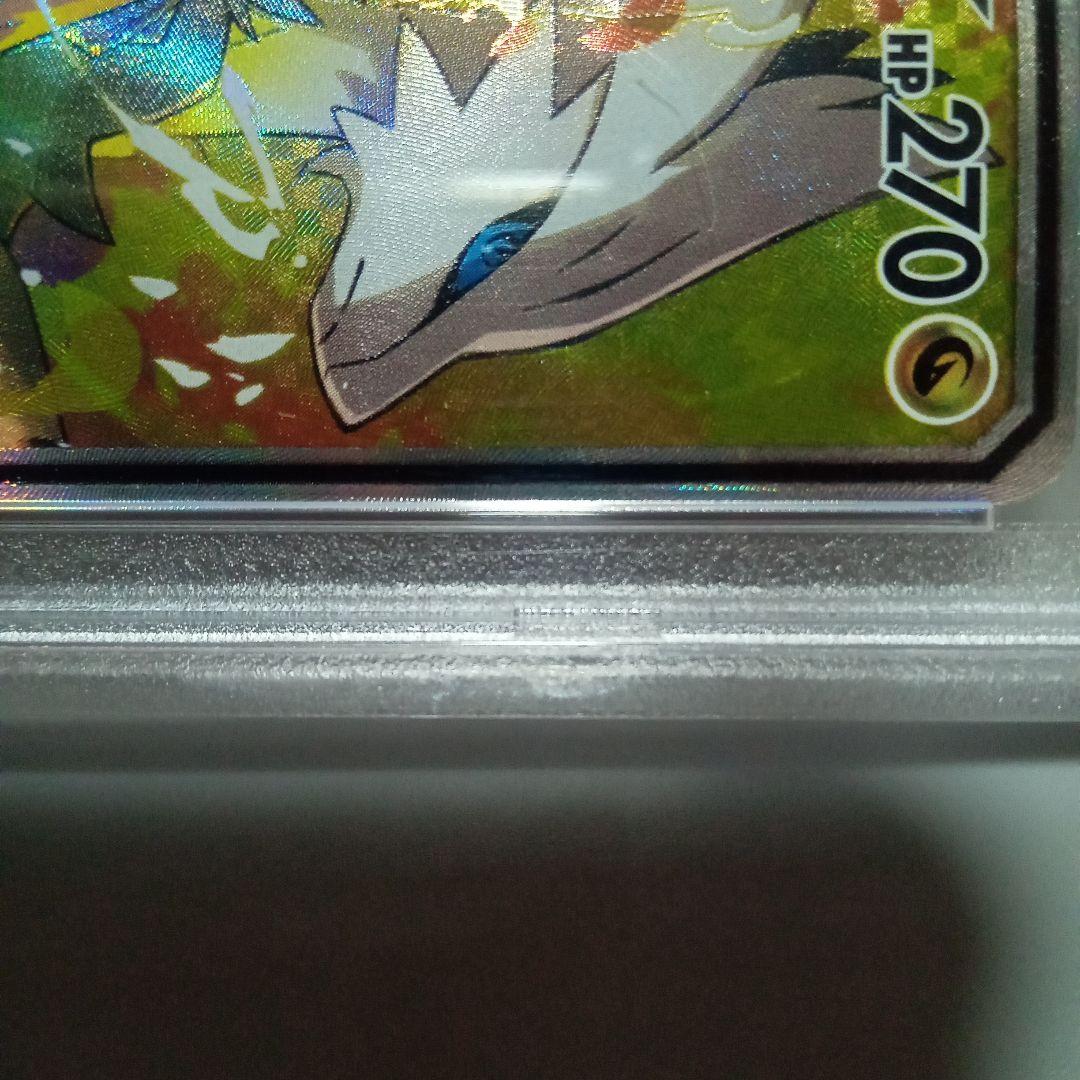 最安値　レシラム&ゼクロム GX SA　PSA10　リホルダー　訳あり