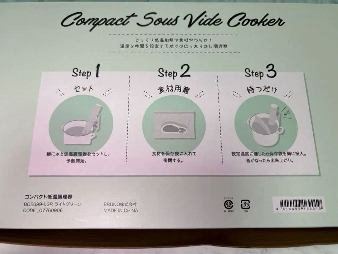 BRUNO 低音調理器