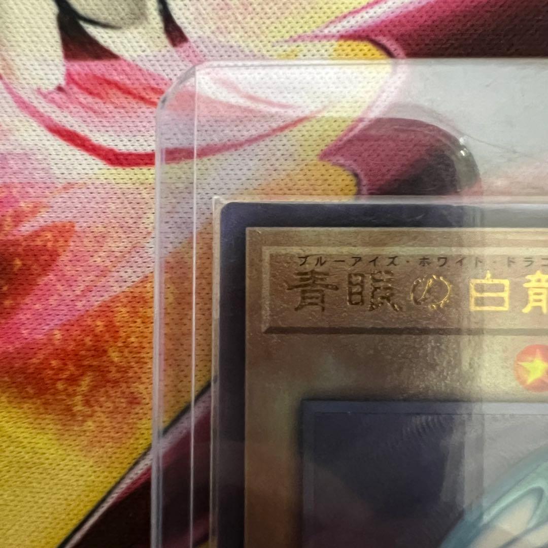 遊戯王 青眼の白龍 QCCP 25th レリーフ シークレット ウルトラ 各1枚