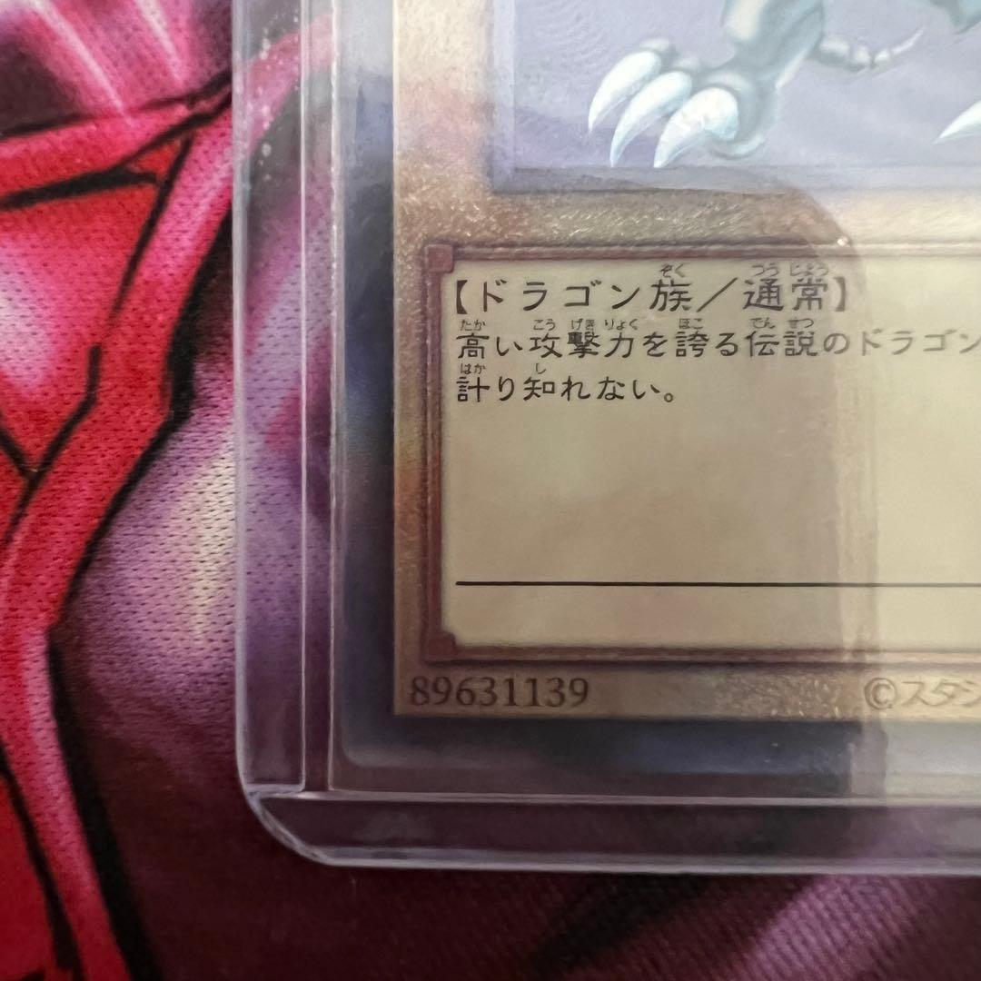 遊戯王 青眼の白龍 QCCP 25th レリーフ シークレット ウルトラ 各1枚