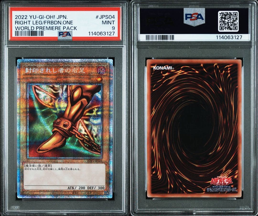 鑑定品 PSA10 9 8 極美品　連番　封印されしエクゾディア　プリズマ