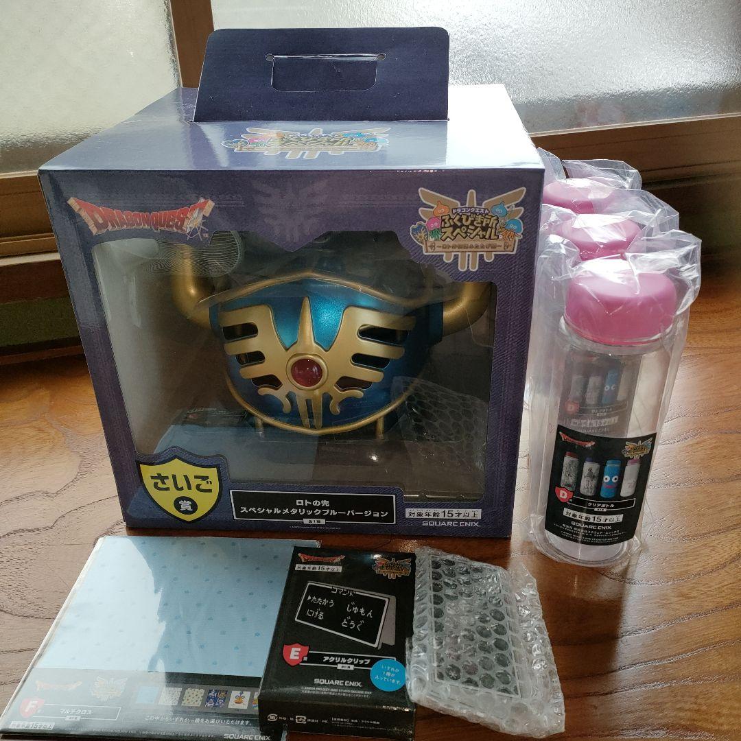 ドラゴンクエストふくびき所 ロトの兜 さいご賞　✽おまけ付き
