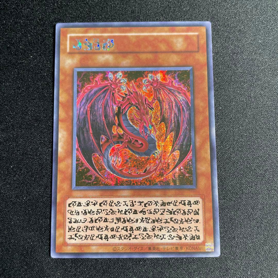 遊戯王　神炎皇ウリア　アジア　シークレット