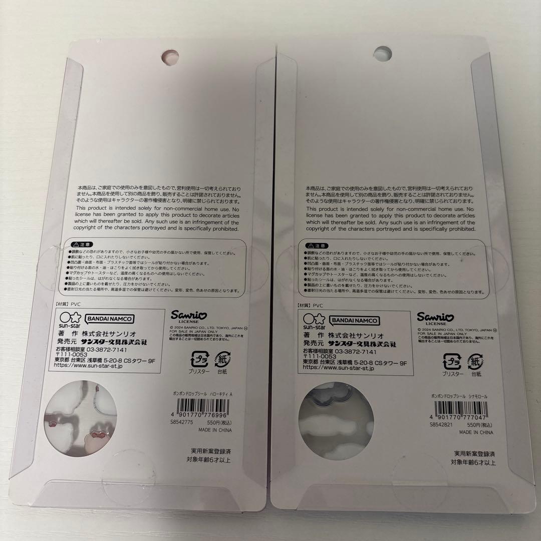 gi【即日発送 正規品】 サンリオ ボンボンドロップシール8種 コンプ