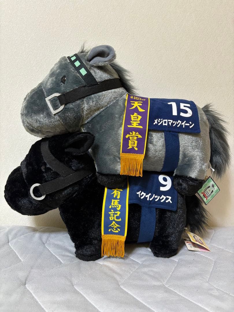 サラブレッドコレクションふわふわBIG ぬいぐるみ メジロ イクイノックス
