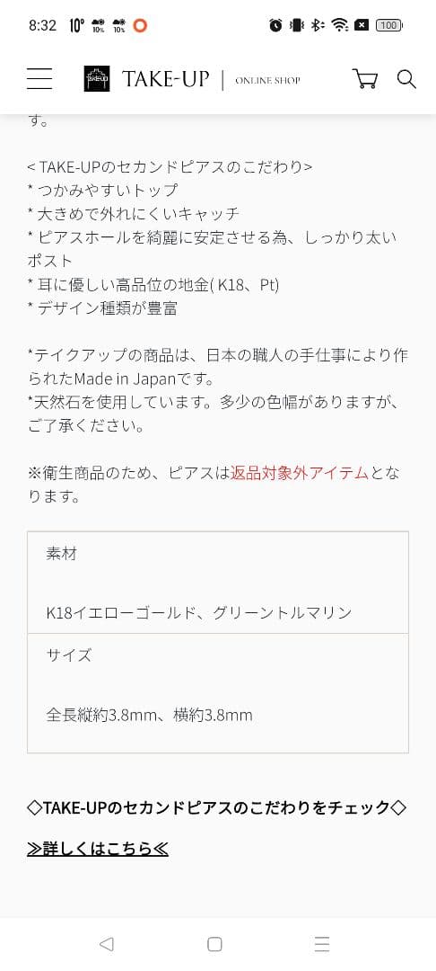 【美品】テイクアップ　グリーントルマリンセカンドピアス＆チャーム #258