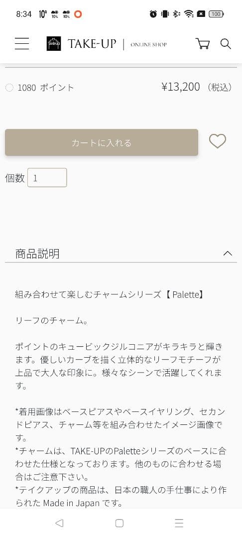 【美品】テイクアップ　グリーントルマリンセカンドピアス＆チャーム #258