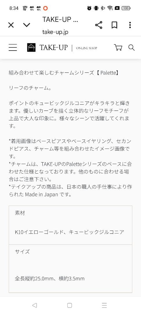 【美品】テイクアップ　グリーントルマリンセカンドピアス＆チャーム #258