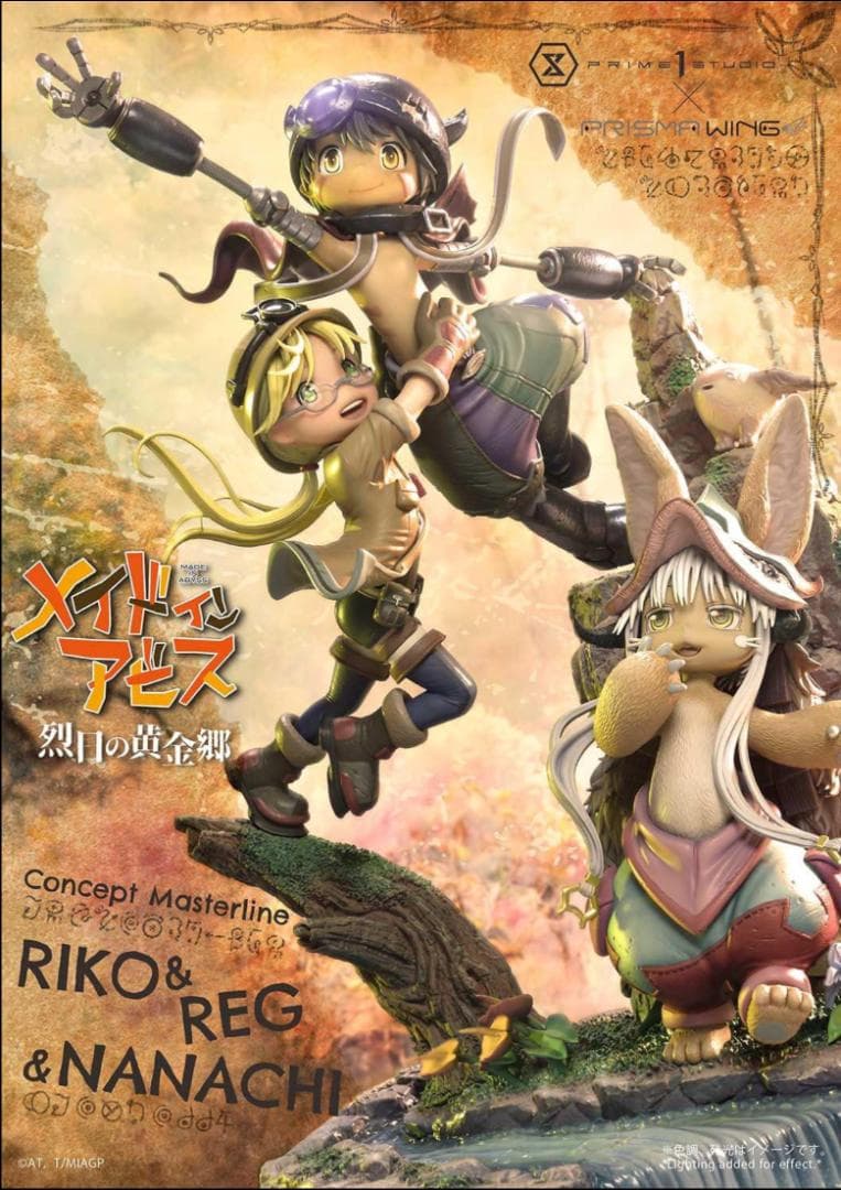 新品未開封　メイドインアビス リコ＆レグ＆ナナチ　スタチュー