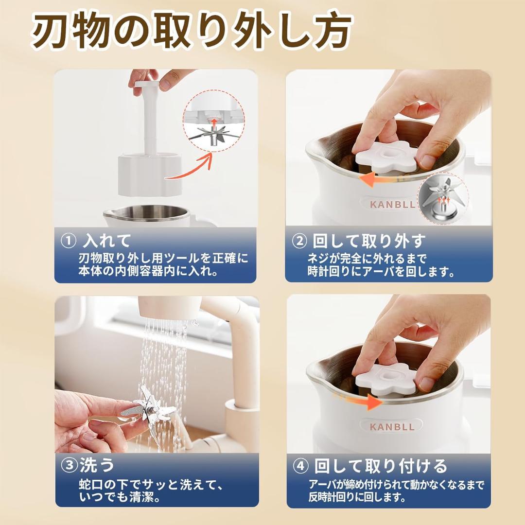 KANBLL 豆乳メーカー 850mL 大容量 自動調理