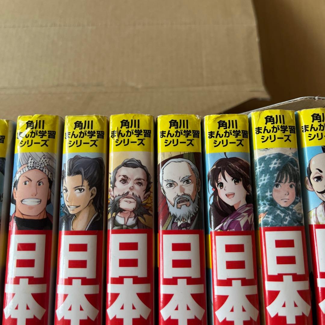 日本の歴史 角川漫画　学習シリーズ　全巻セット　箱　限定特典付き
