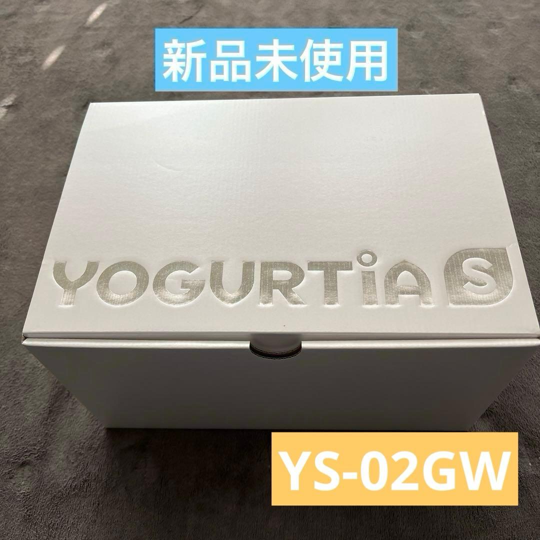 【新品未使用】TANICA ヨーグルティアS ガラス容器YS-02GW 最新