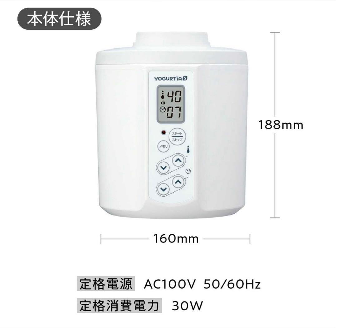 【新品未使用】TANICA ヨーグルティアS ガラス容器YS-02GW 最新