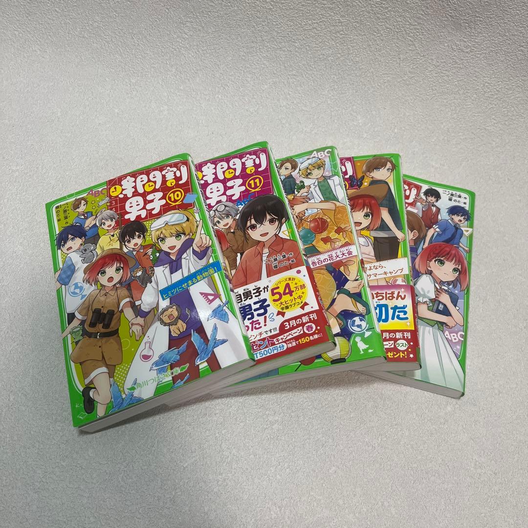 時間割男子　1-17巻セット 最新刊