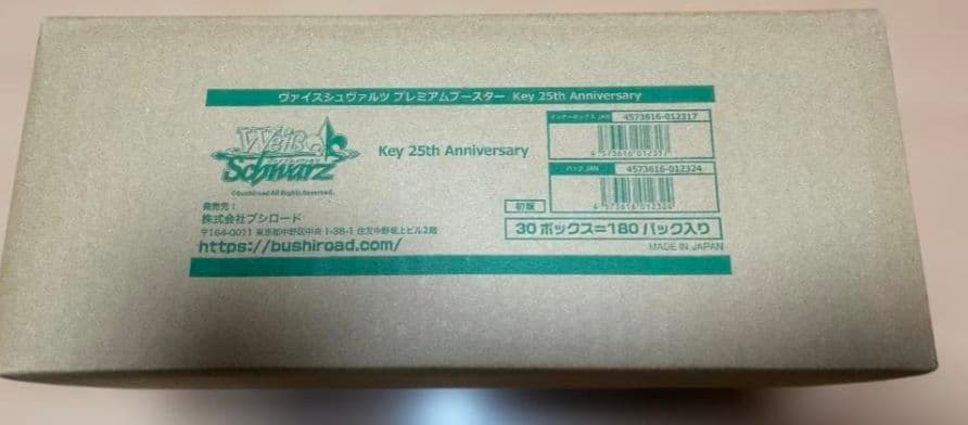 ヴァイスシュバルツ　プレミアムブースター　Key25thAnniversary