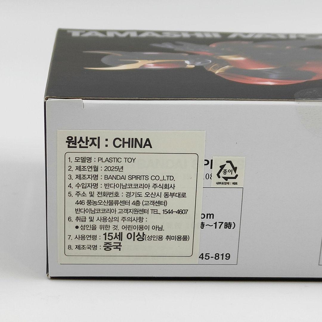 魂ストア限定 shフィギュアーツ 真骨彫 仮面ライダークウガ マイティーフォーム