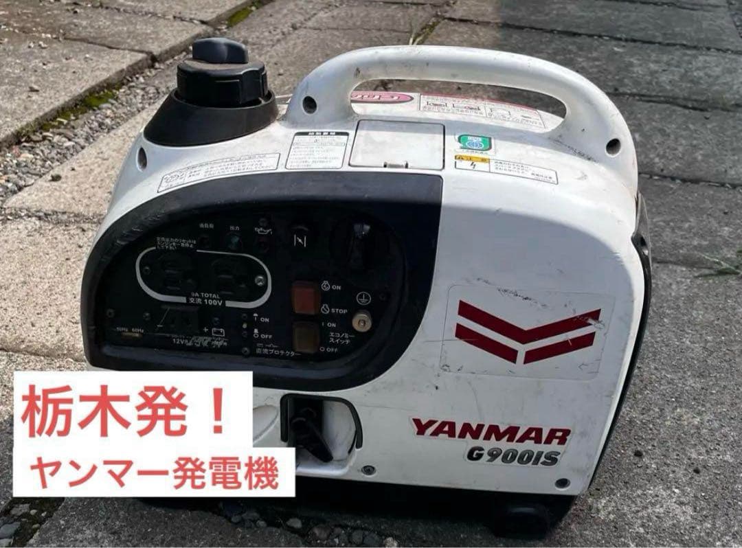 【栃木発】ヤンマー 発電機 インバーター G900is 動作確認済