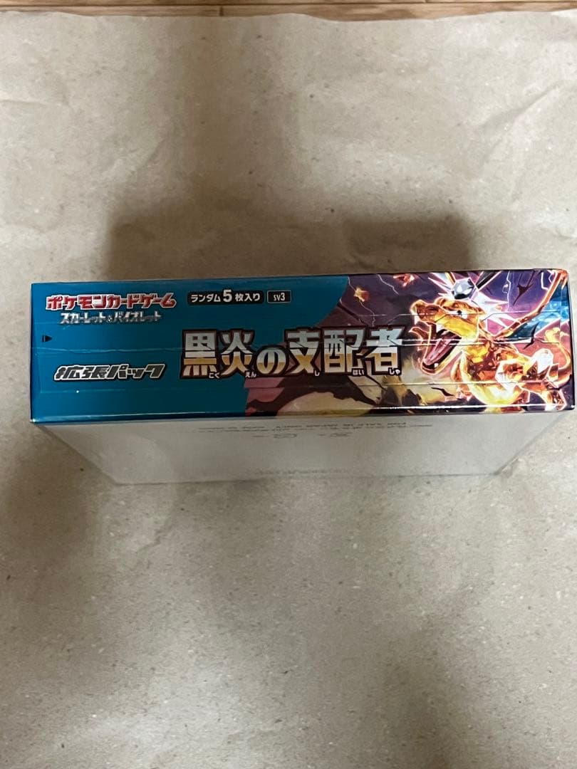 ポケモンカードゲーム 黒炎の支配者 BOX(シュリンク付き)