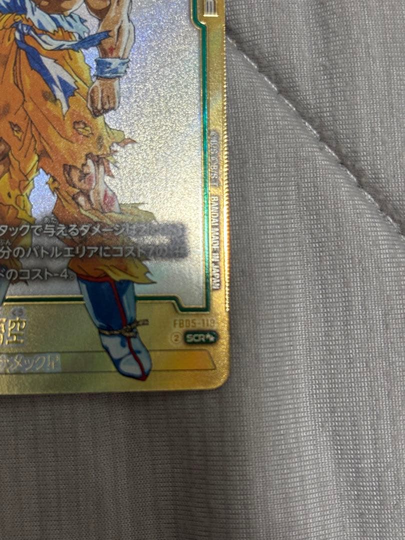ドラゴンボールカード　孫悟空　SCR