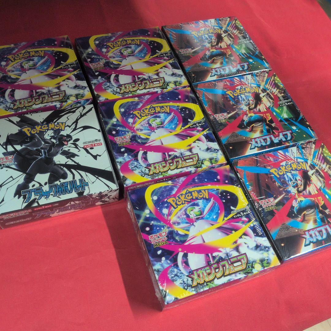ポケモンカード ８BOX