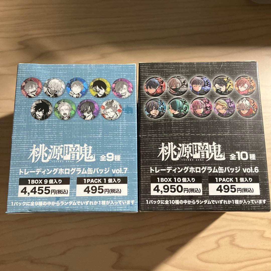 桃源暗鬼　ロフト　トレーディングホログラム缶バッジ　vol.7 vol.8