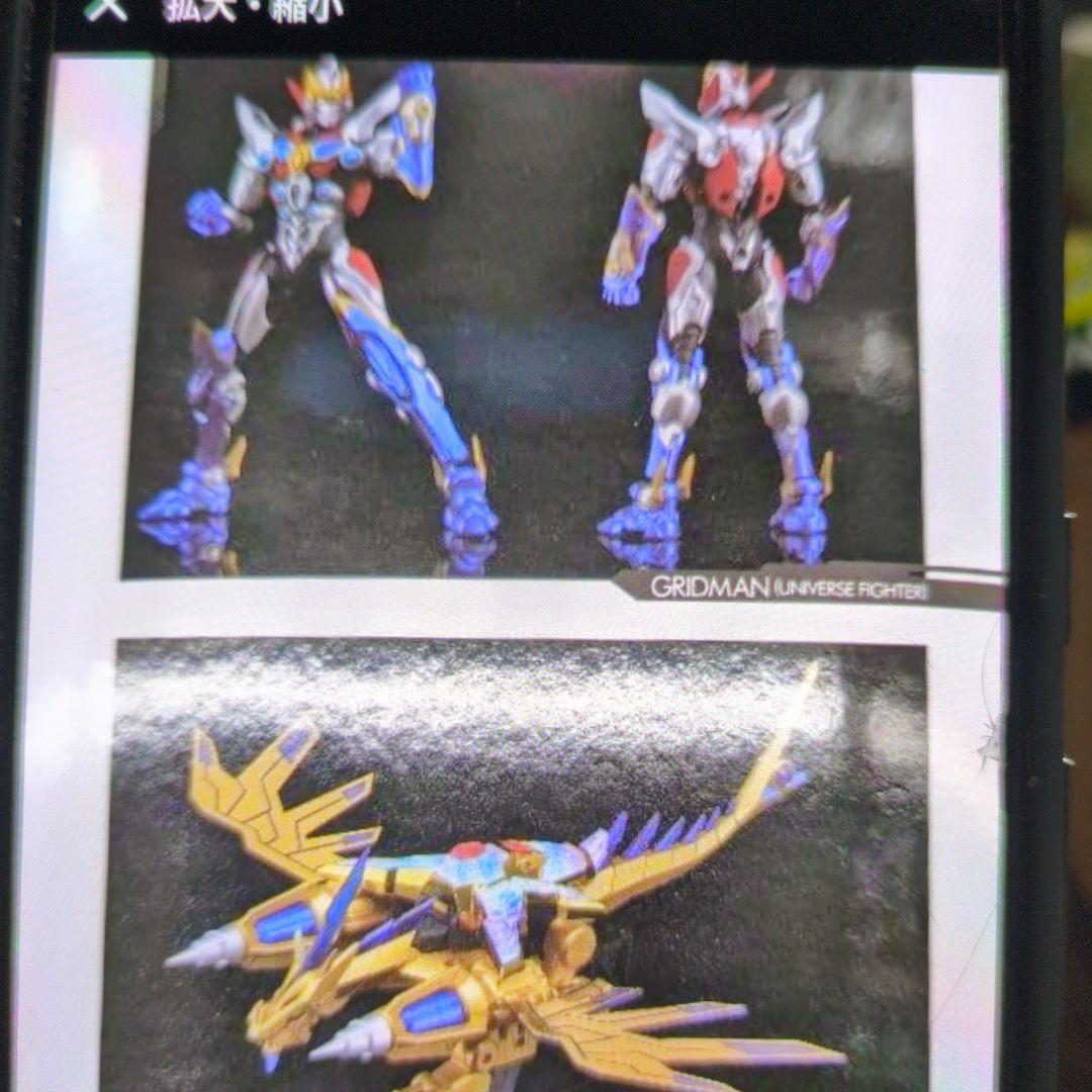 超竜王合体超人.カイゼルグリッドマン。ダイナゼノン＋ビッグゴルドバーン。