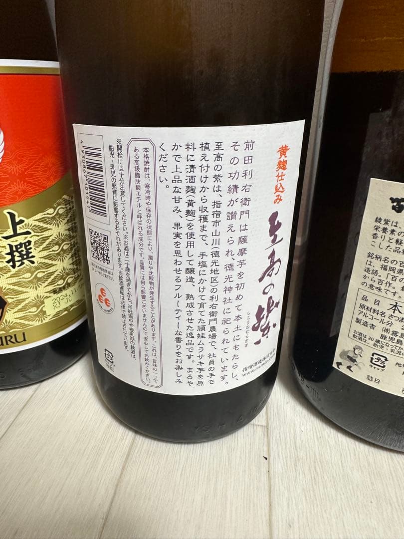 いも焼酎　白鶴 1800ml ４本まとめ売り