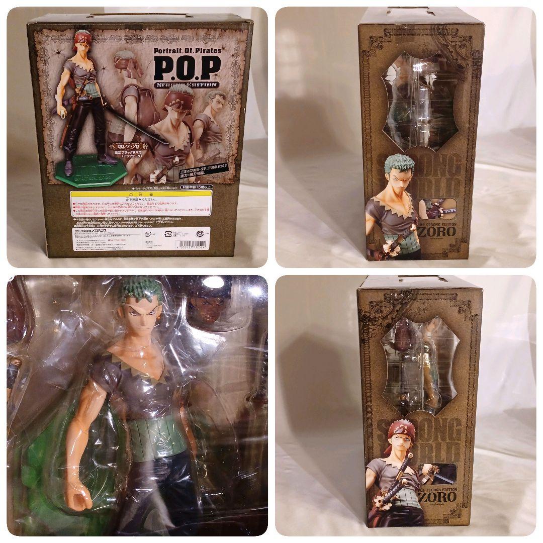 POP ワンピース ストロングワールド フィギュア