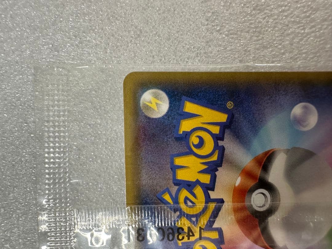 ミズゴロウ、コンビニ購入キャンペーン 未開封プロモ