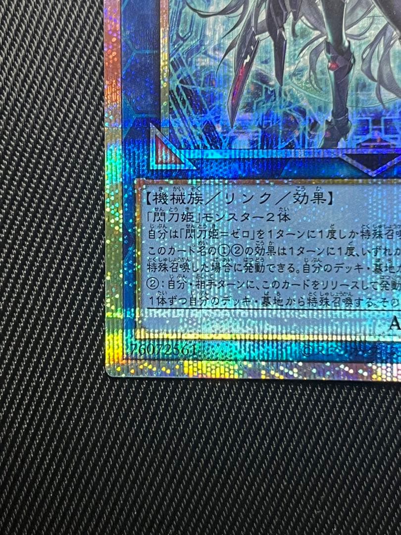 遊戯王　閃刀姫ゼロ　プリズマティックシークレットレア 日版