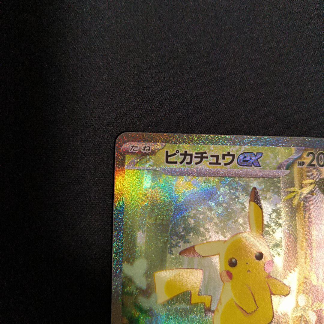 ピカチュウex　SAR仕様　No.25　フルセット