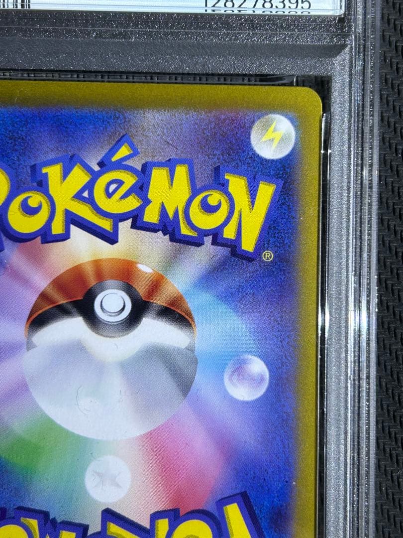 【PSA10】ブラッキーex SAR テラスタルフェスex ポケモンカード　①