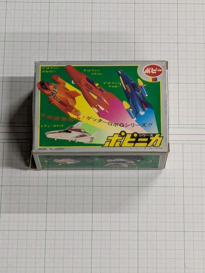 超合金 ポピニカシリーズ ゲッターロボ フォーダムG基地