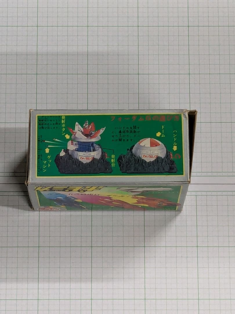 超合金 ポピニカシリーズ ゲッターロボ フォーダムG基地