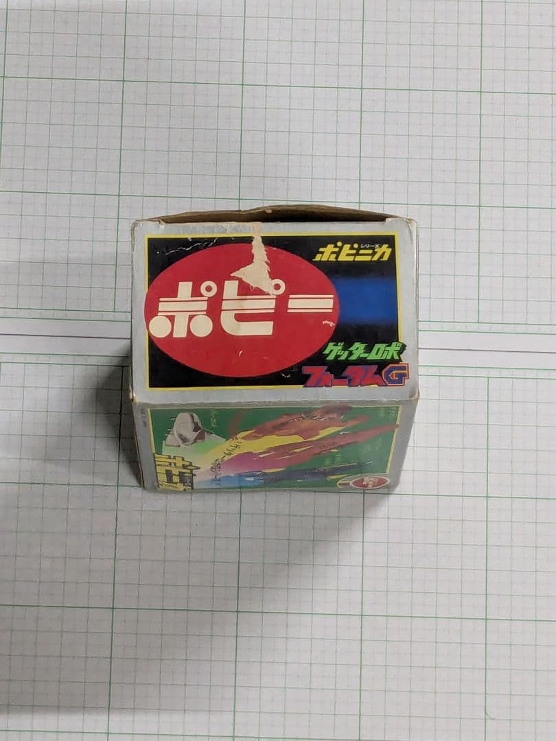 超合金 ポピニカシリーズ ゲッターロボ フォーダムG基地