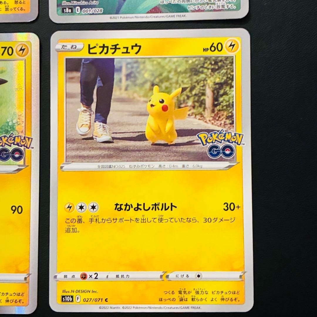 ピカチュウ セット◆ カナザワのピカチュウ ポケモンGO 144/S-P 272