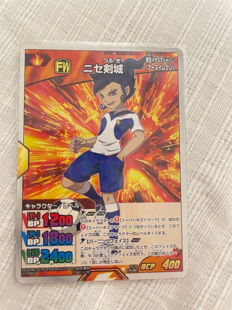 【美品】剣城京介 剣城優一 31枚 イナズマレアあり イナズマイレブン TCG