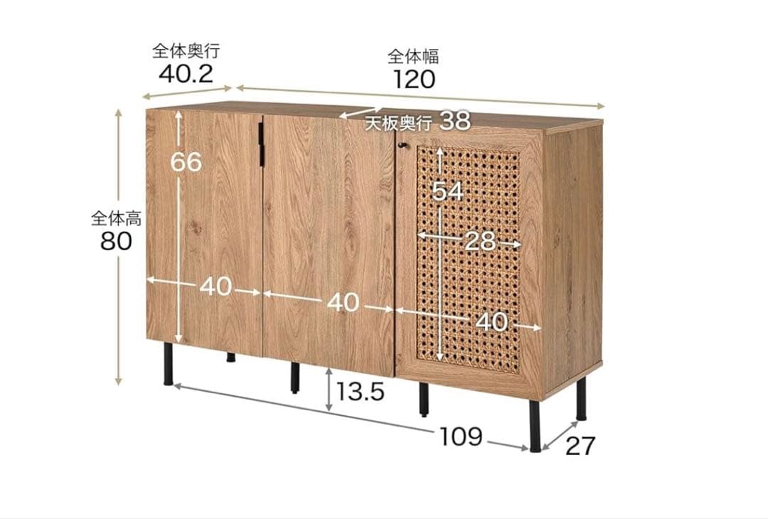 [幅120] ラタン調キャビネット リビングボード LOWYA ロウヤ