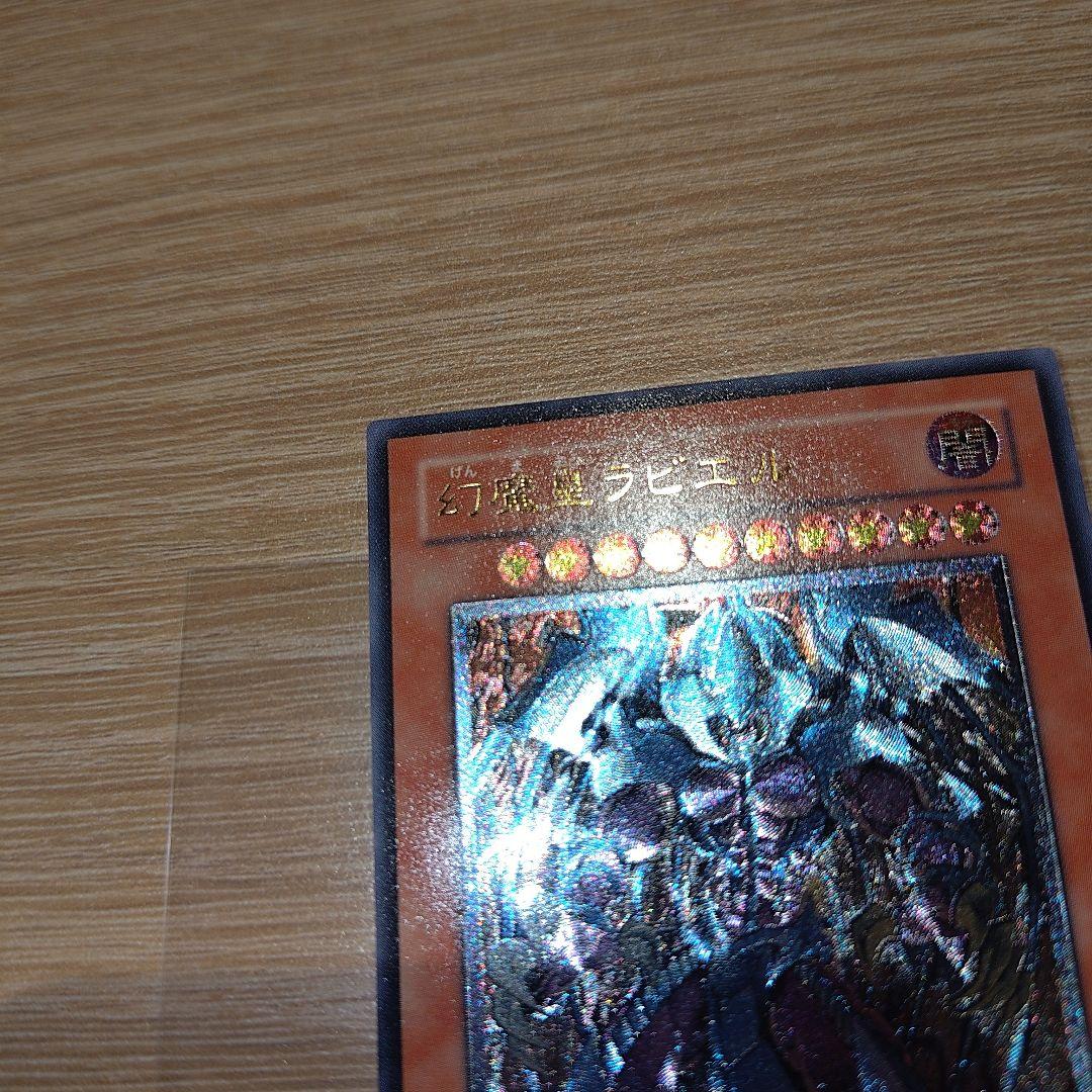 こ*ん様 三幻魔 遊戯王 ハモン ウリア ラビエル 3枚セット レリーフ アルテ